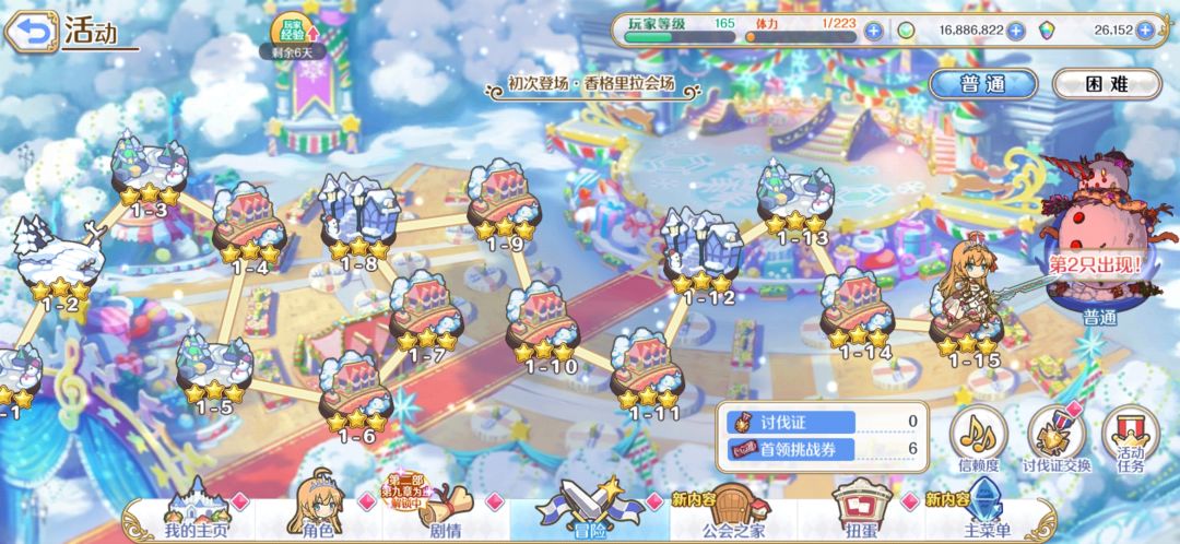 昨天又攒到了九百多体力昨天打完了 2