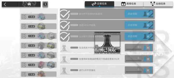 日常界面睡落枕了截图