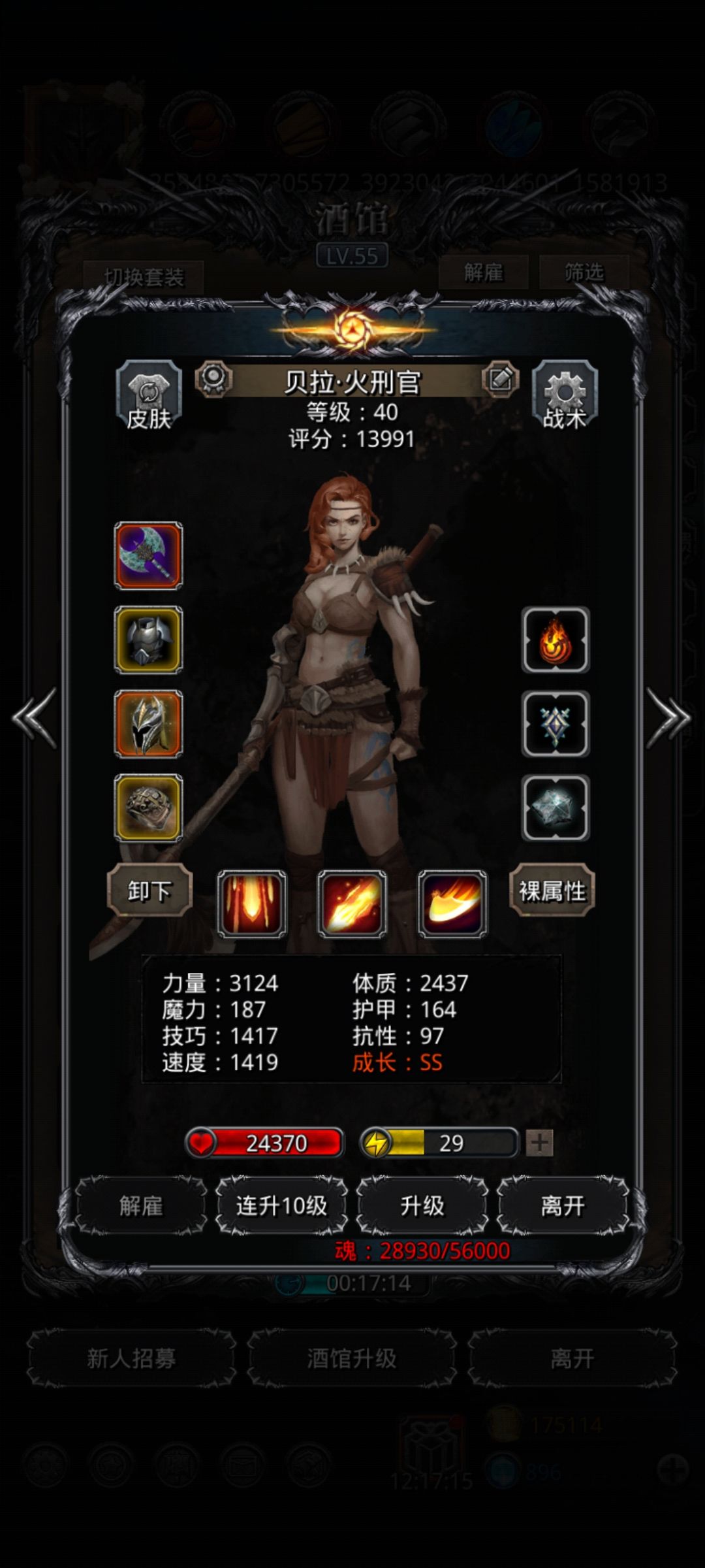 万年行尸（不需无视魔石） 4