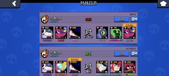 匹配系统无语截图