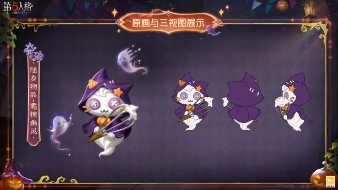 第五人格万圣节开启!玩具商新皮上架~ 2