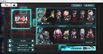 深度演算3.16~3.29火锯、链锯