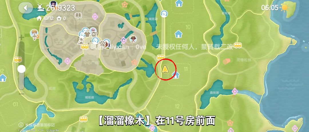 【心动小镇】（2.6）溜溜橡木&无暇萤石 3