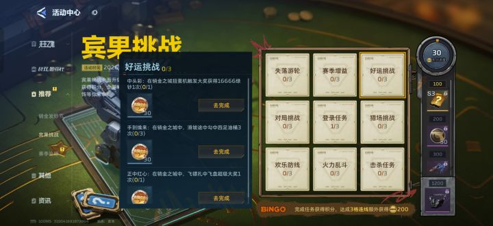 这任务有病吧截图