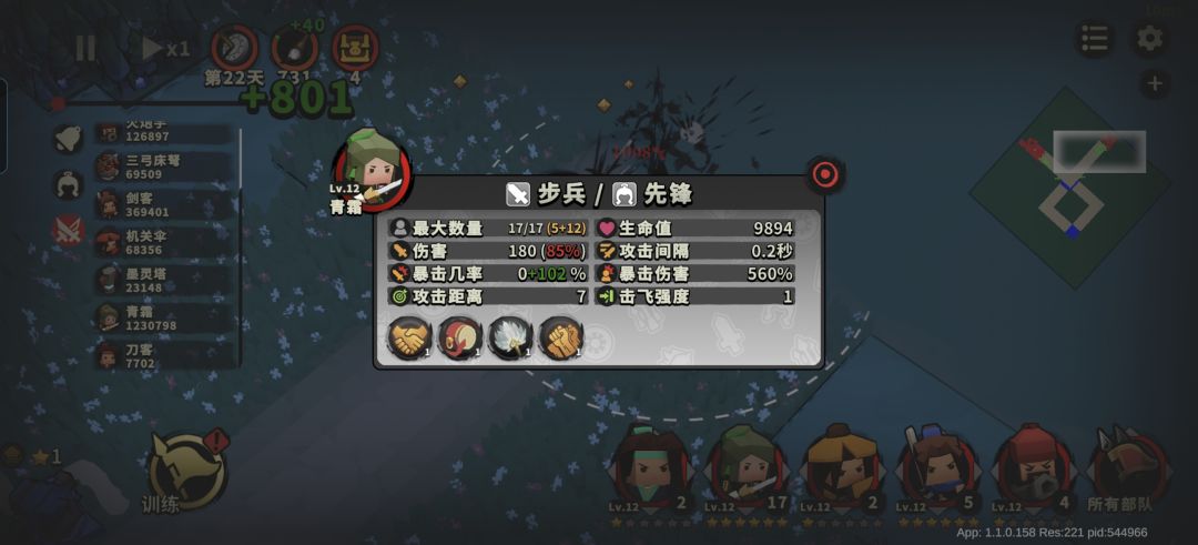 满级四增益的青霜面板如下 1