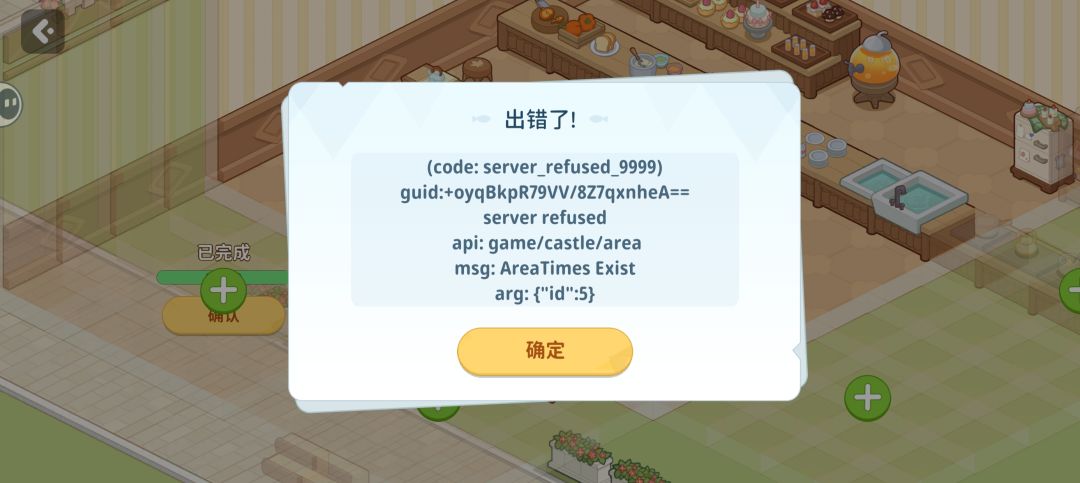 出bug了 2