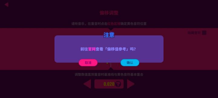 【求助】偏移值怎么调哇截图