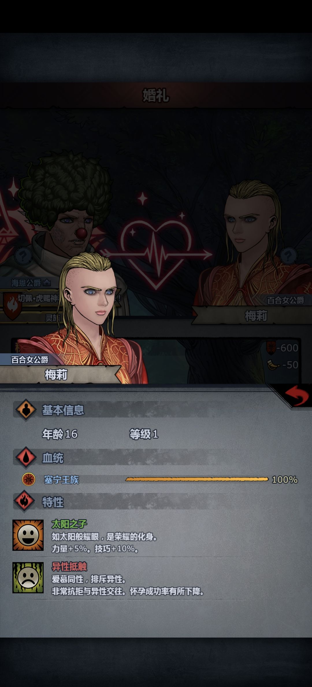 消失的神子 5