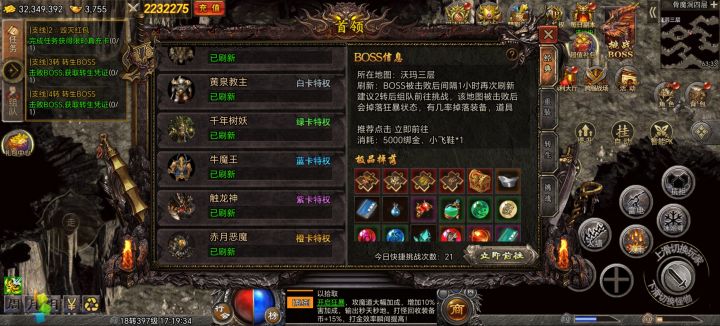 摸鱼玩法截图
