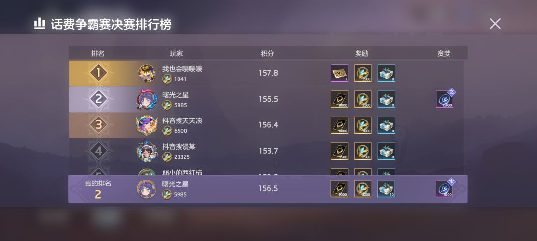 争霸赛两局 2