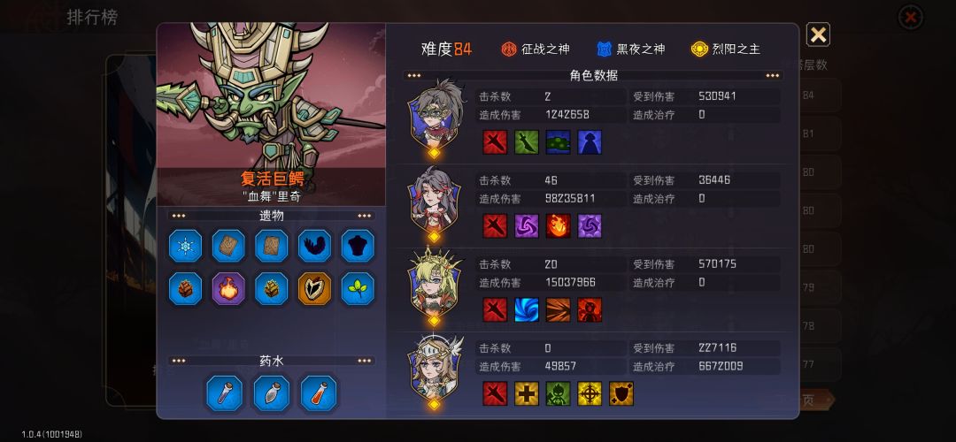 帝国队推金80+的过程 2