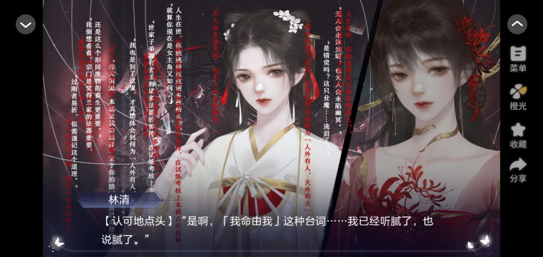 喜欢这个新出的作品!黑心莲开在无间道!! 1