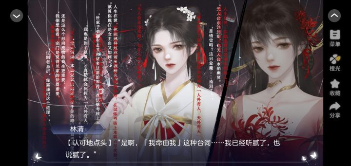 喜欢这个新出的作品！黑心莲开在无间道！！截图