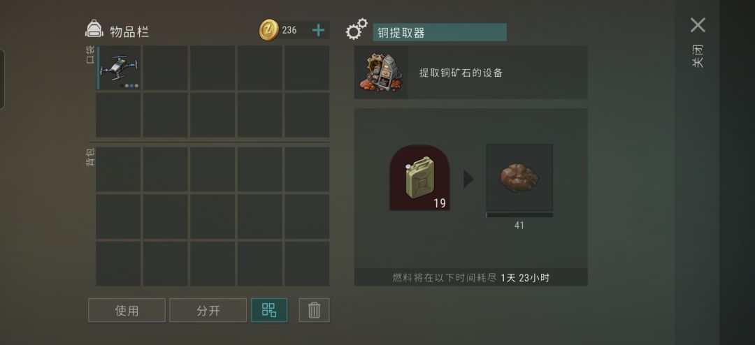 1.36活动纯氪金拿下三个家具 6
