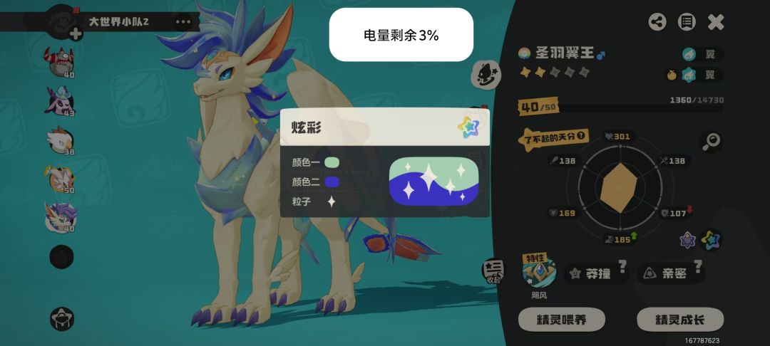 孩子们,我有炫马了! 2