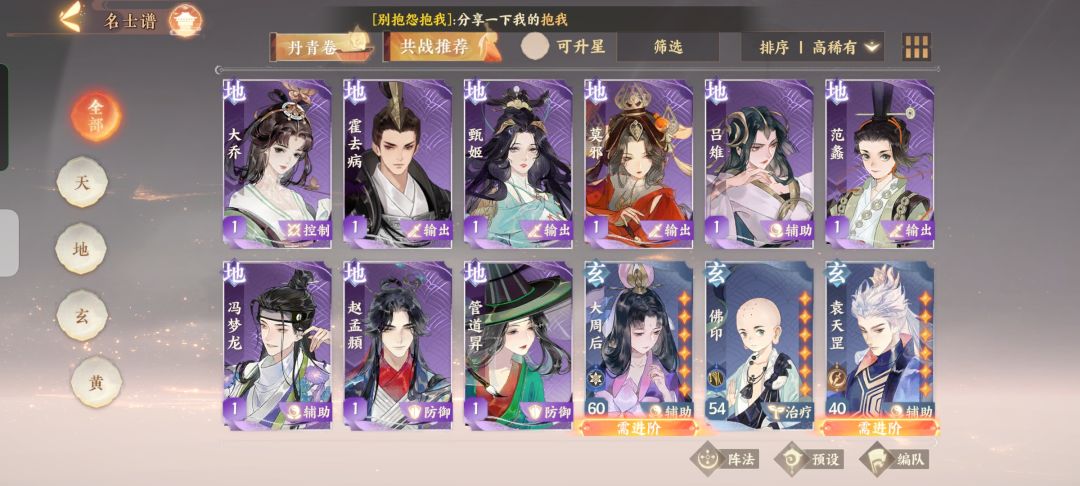 忘川风华录求配队 4