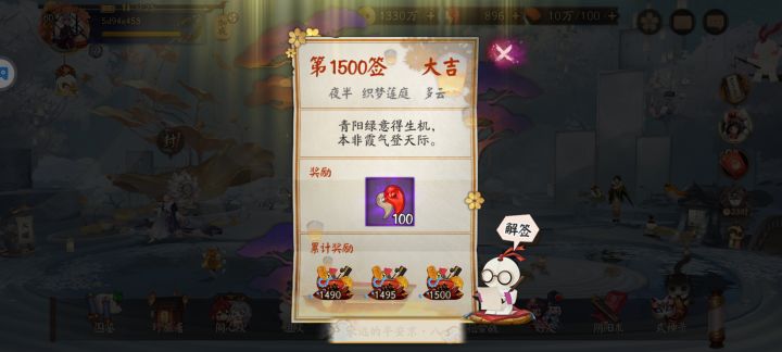 期待阴阳师新作截图