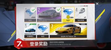 巅峰首测开启第三天，今日登录可领取300钻石奖励噢！