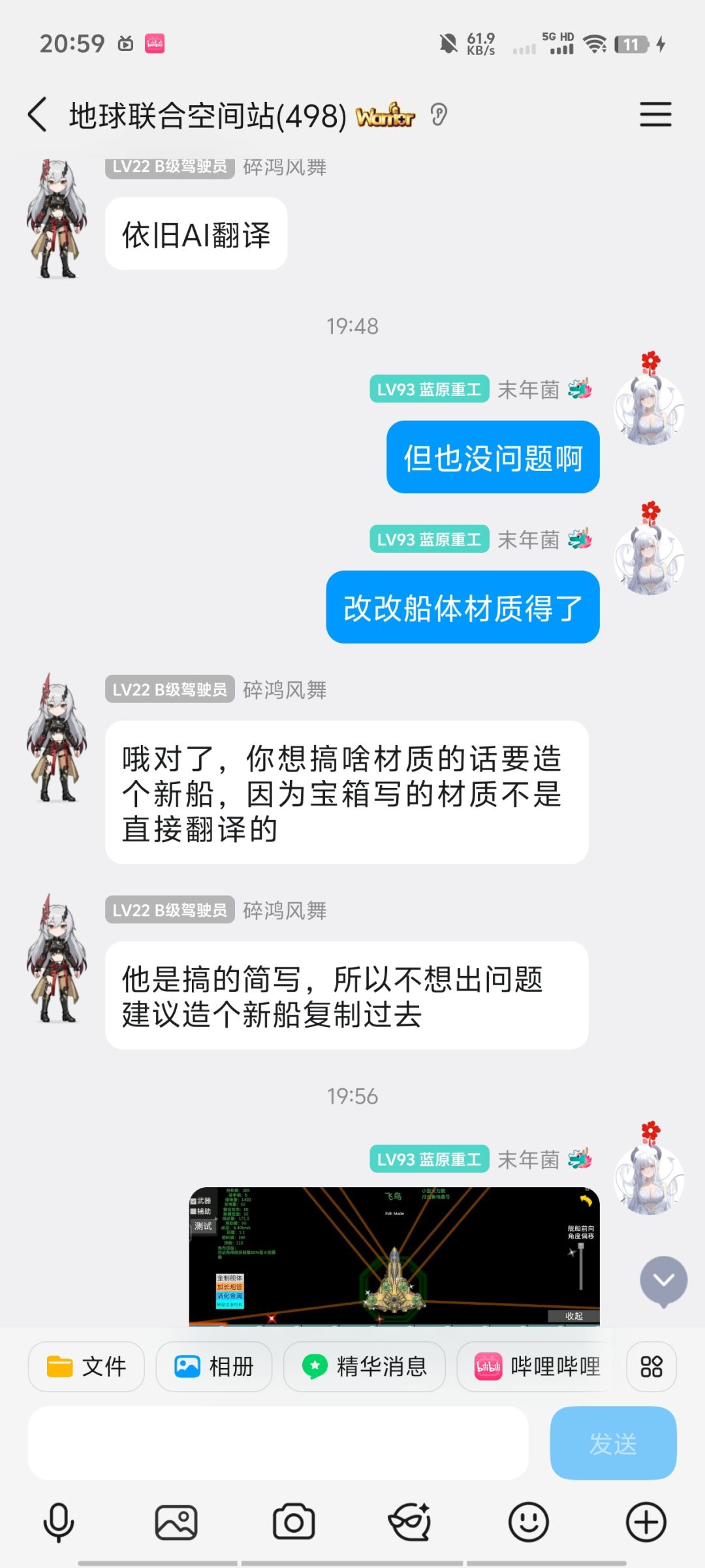 笨蛋宝箱快活过来 5
