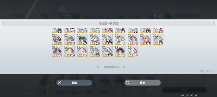 专武给哪个呢截图