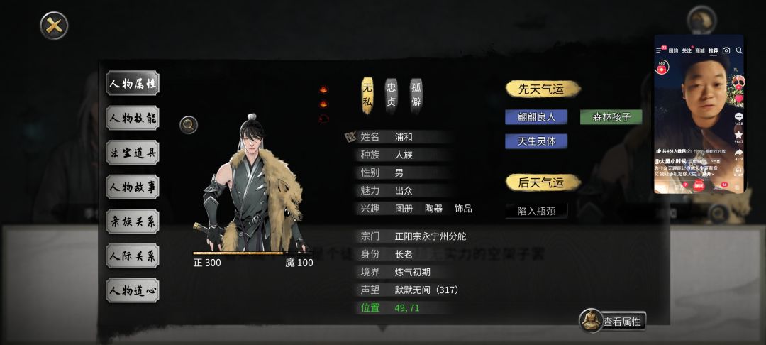 满血被炼气初期修士秒了 2
