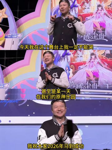 大伟哥Fes实锤原神乐园计划提瓦特照进现实