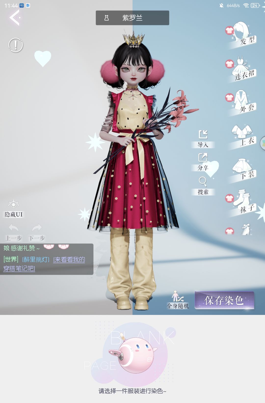 啊,看得出我有多纠结吗 10