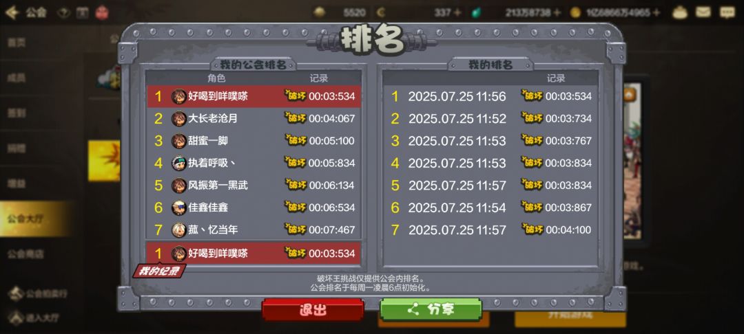行了行了,这版本我是狗托 2