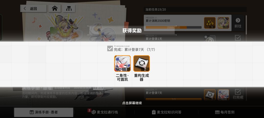 获得投影 2