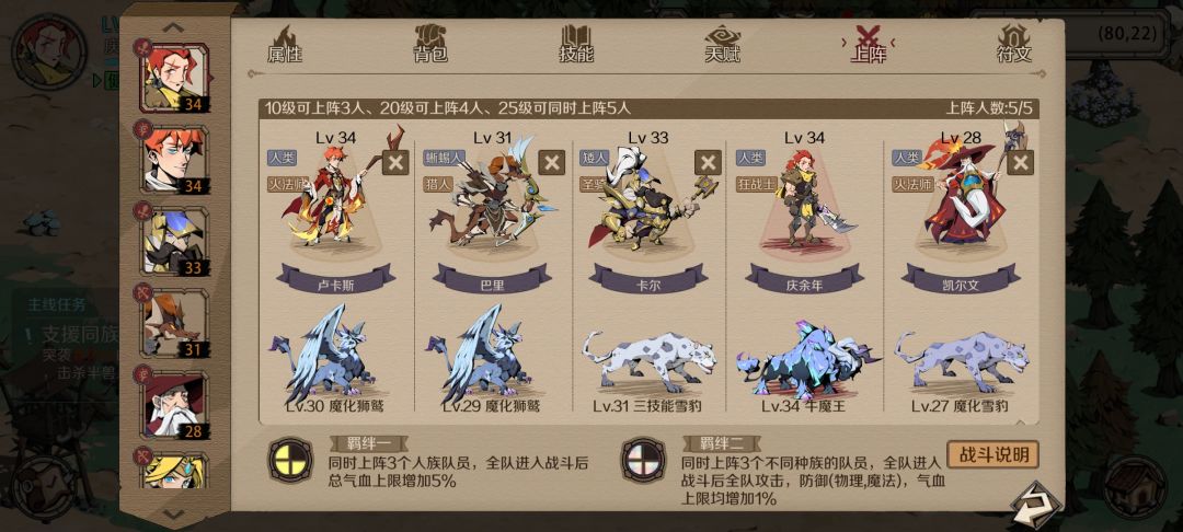 庆余年截图