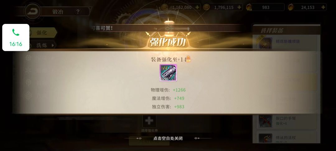 这游戏强化成功率挺高啊 1
