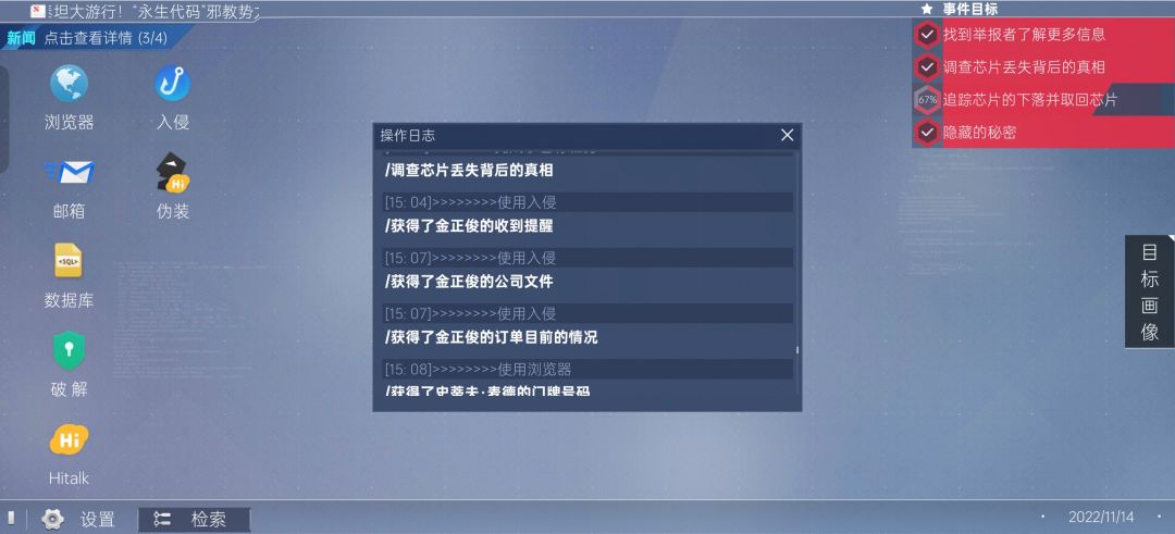 为啥都找到了但是没法进行剧情啊😭 2