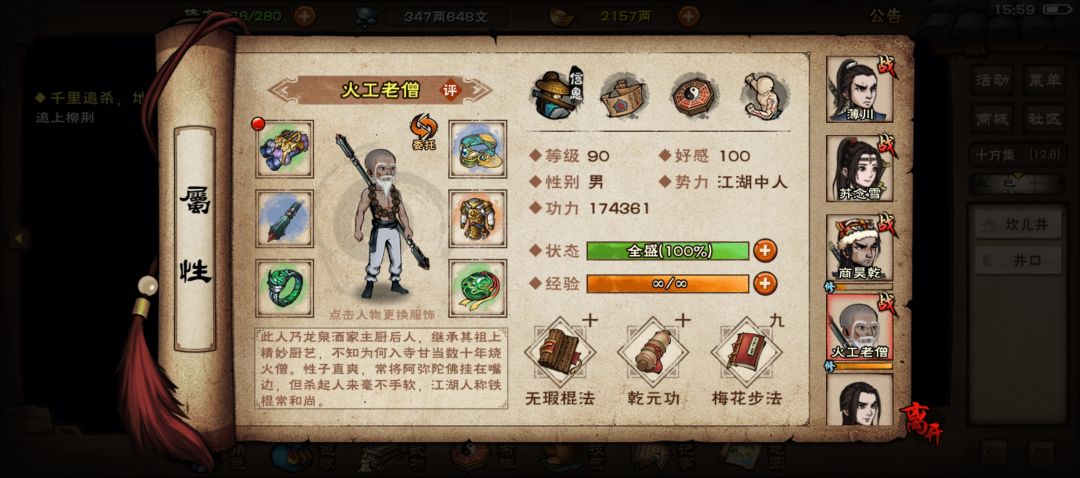 空闲武学怎么搭配,求佬指点~ 2