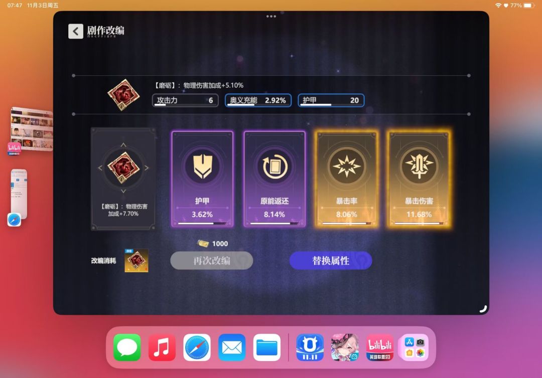 词条一次没洗,出来就这 1