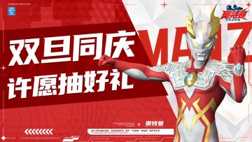 已开奖【互动福利】光之祈愿 双旦同庆，许愿抽好礼