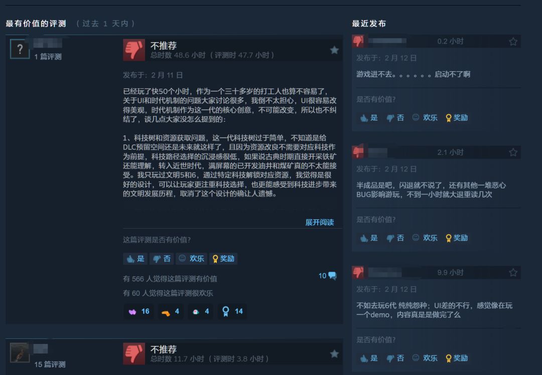 《文明7》口碑崩盘,好评仅为32% 2