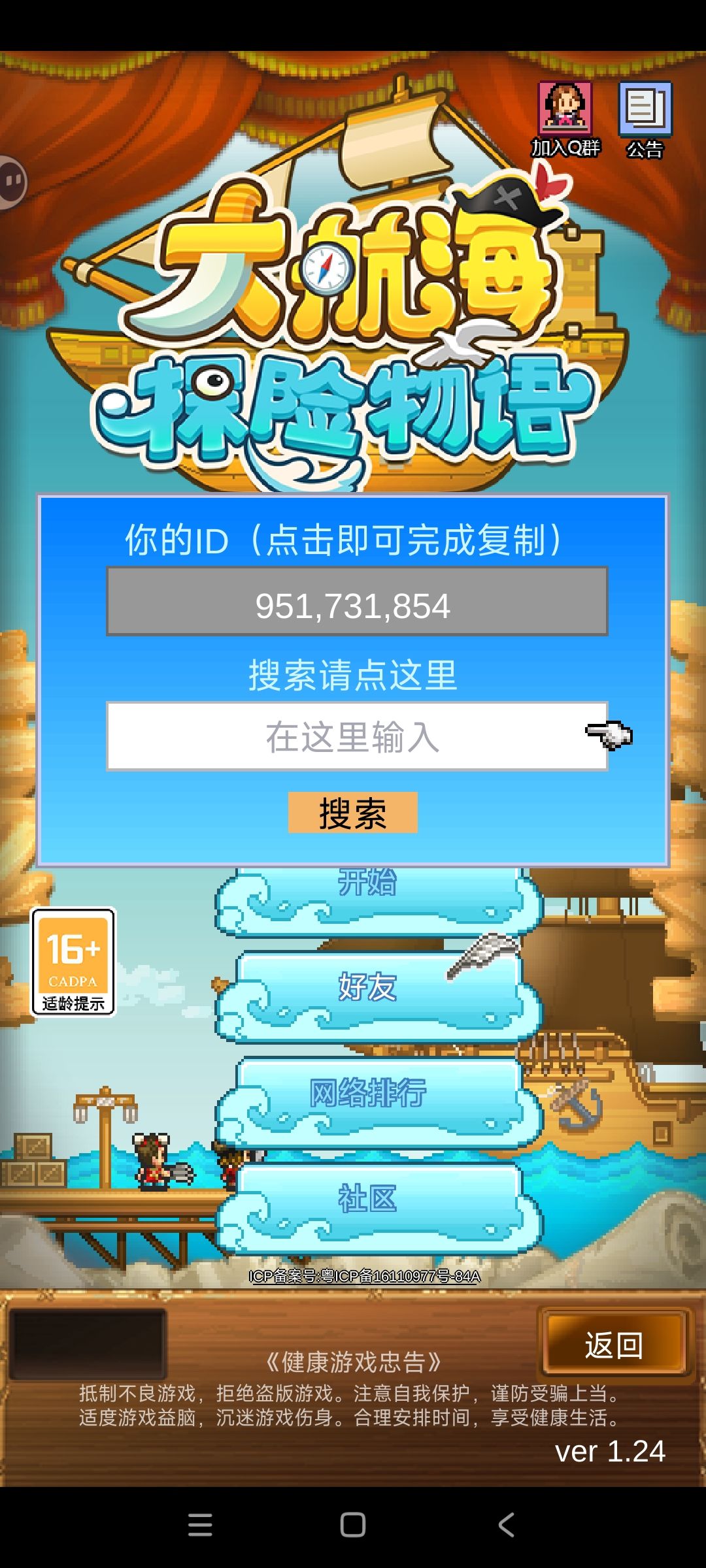 向开罗岛出发。 1