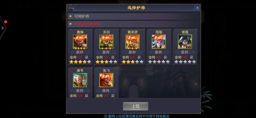 传世真武 3