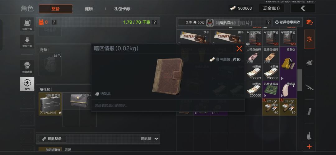 小号还有个这个 1