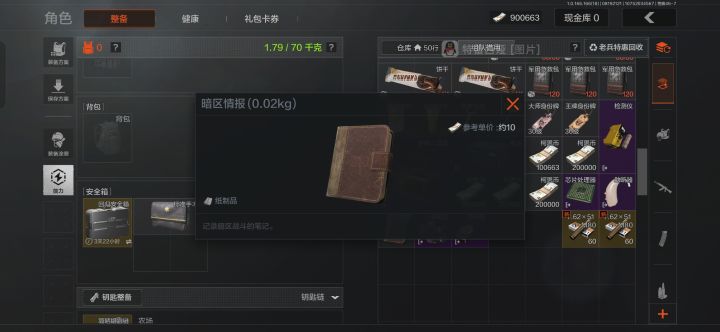 小号还有个这个截图