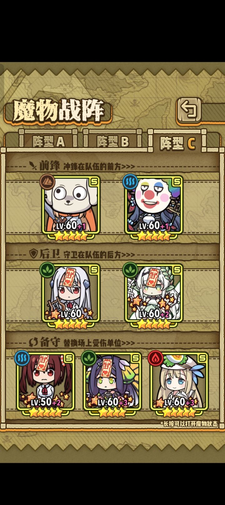 刚回归这样的阵容还能打吗截图