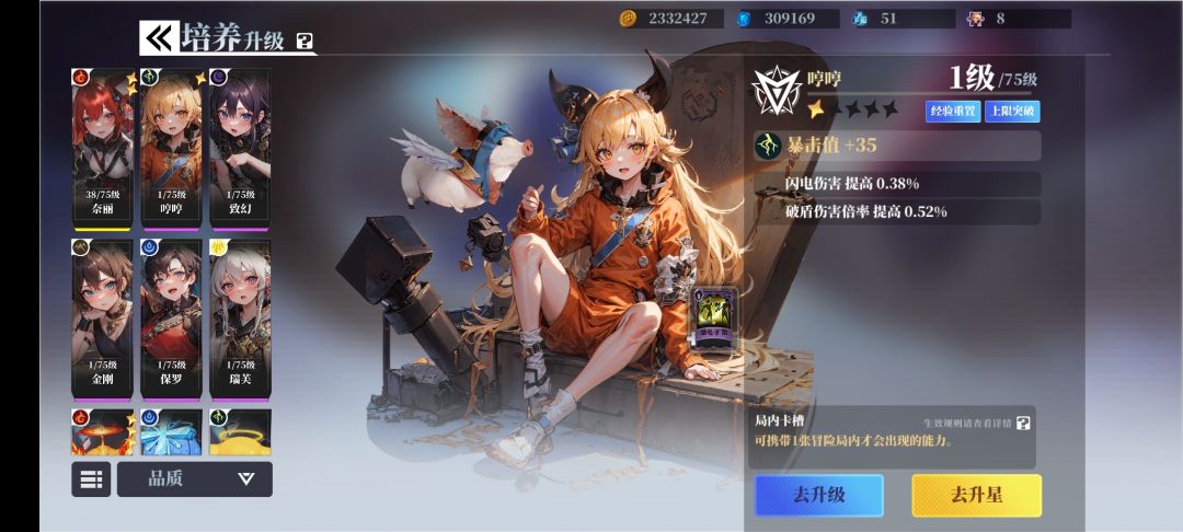 伴灵带了扩散,为什么不生效 2