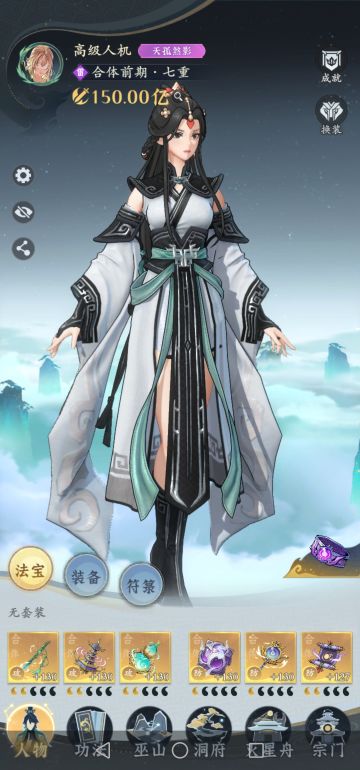 零氪day163，150e啦