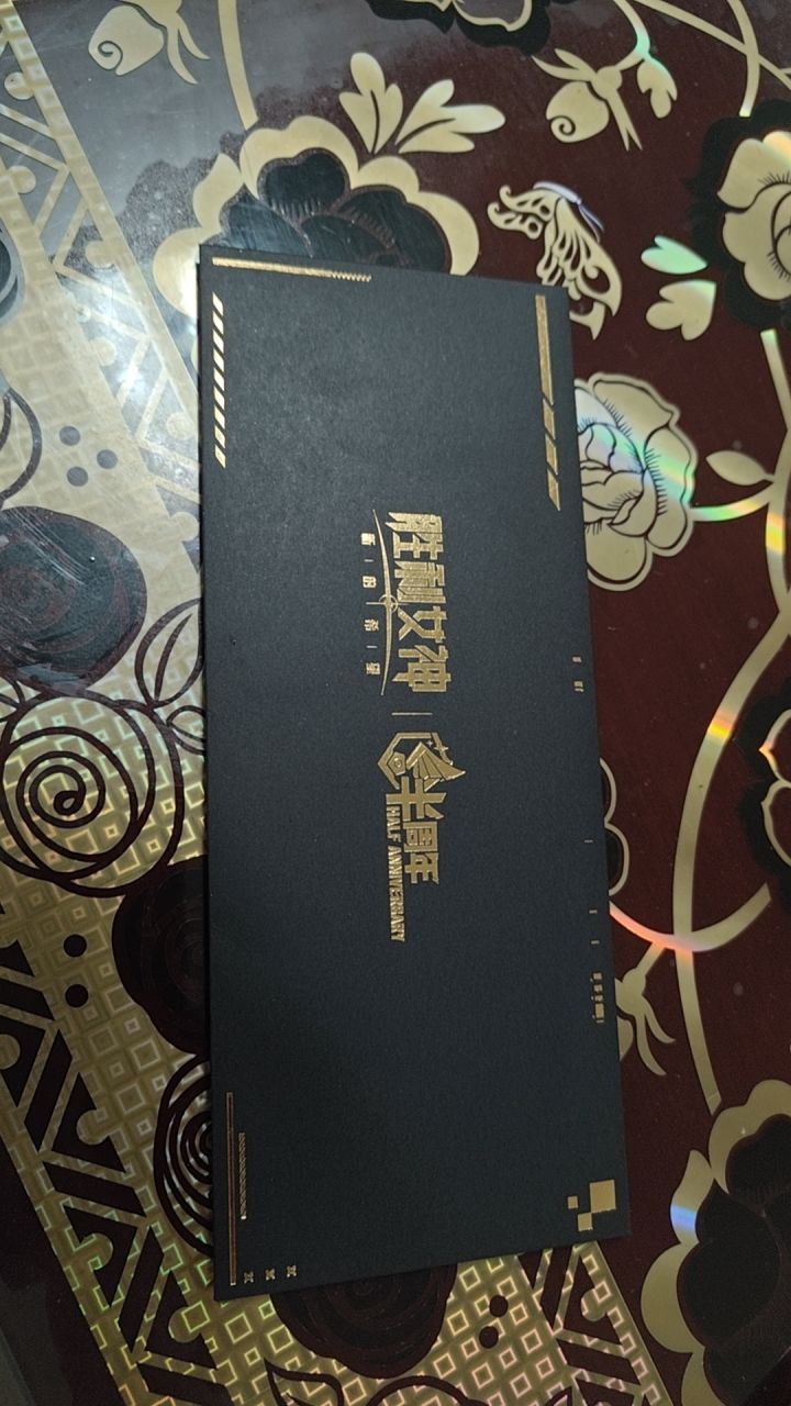 半周年镭射票截图