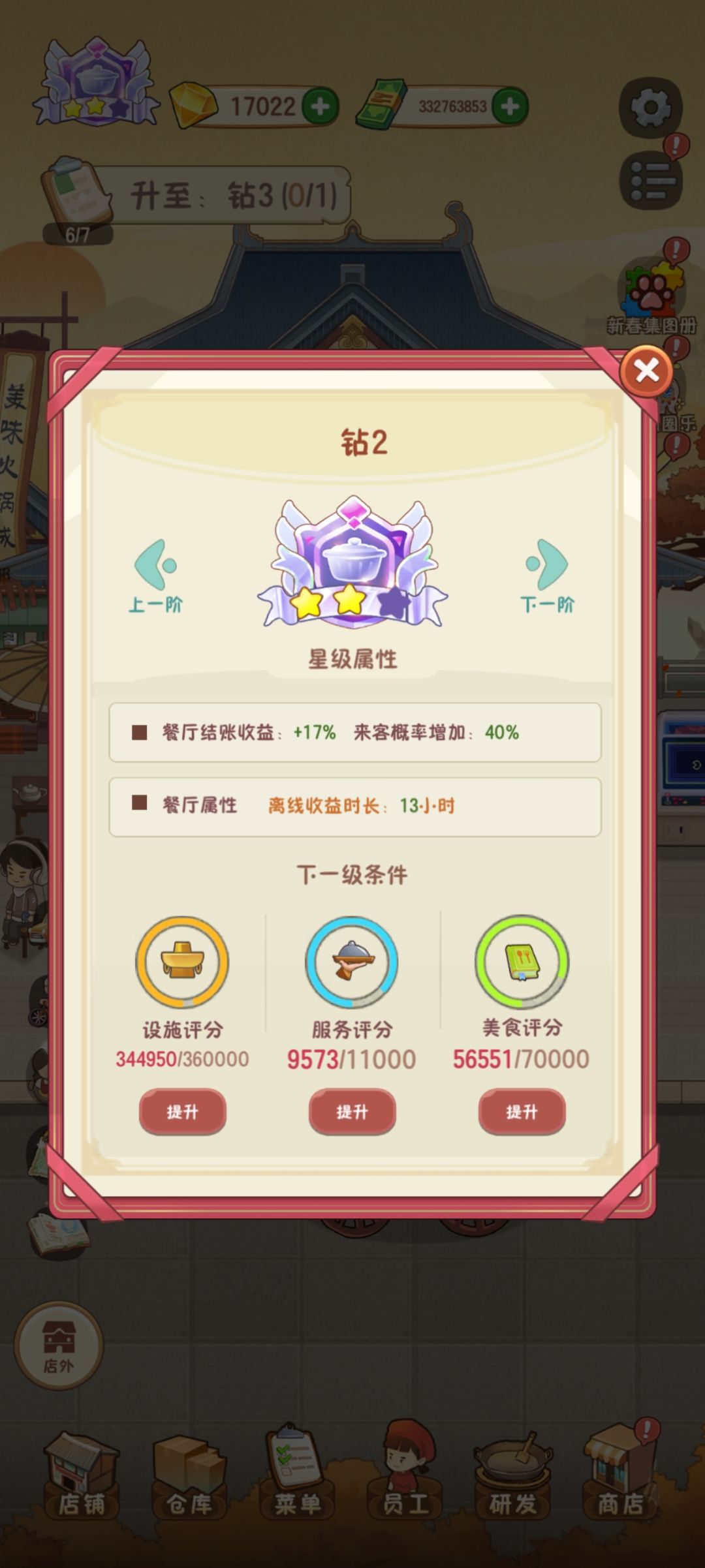 更新掉我评分 2