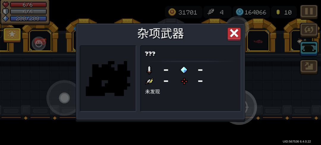 请问这是什么武器呀 2