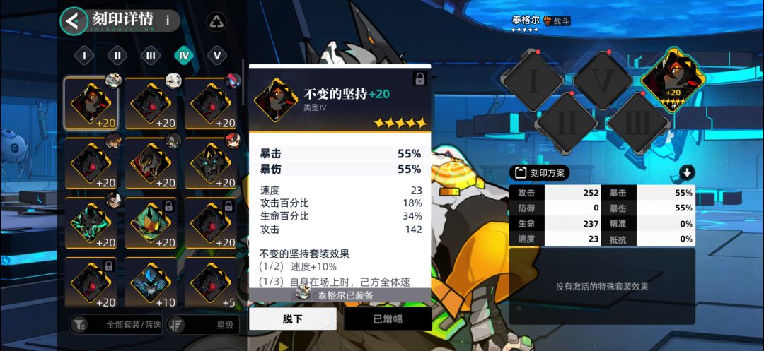 入坑半个月第一个极品刻印 3