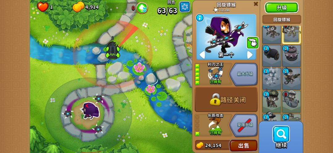 1月23-1月24高级挑战截图