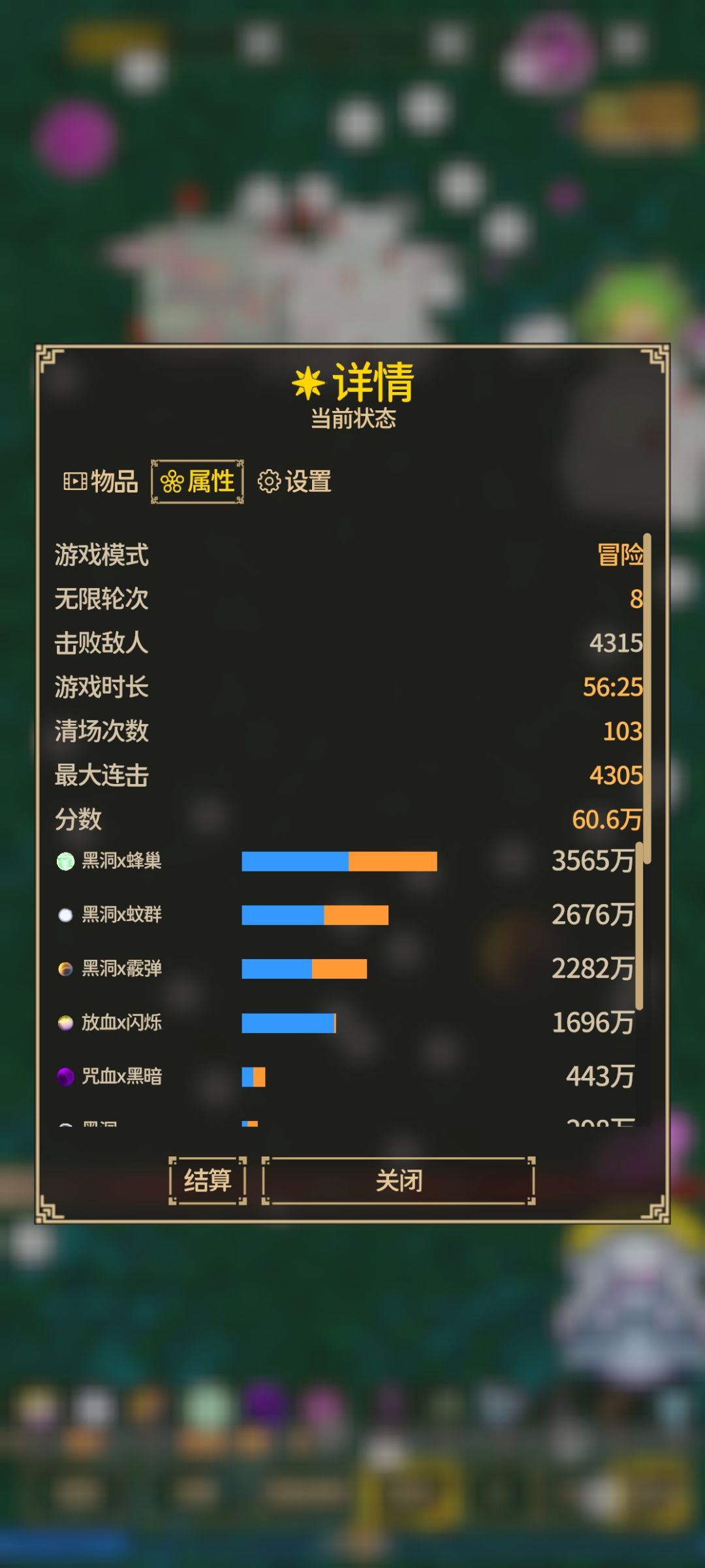 黑洞➕蜂巢伤害可观截图