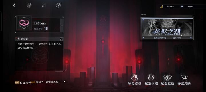 锈河公会招人啦 奖励包拿满截图